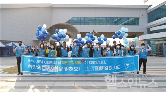 국민건강보험공단은2일저녁‘세계자폐인의날’을맞이하여원주본사에서‘블루라이트캠페인’에동참하였다.