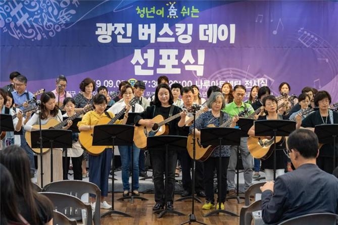 사진=지난 해 진행된 광진 버스킹 데이 선포식