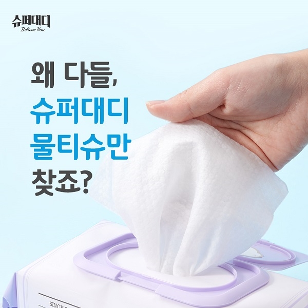 슈퍼대디 아기물티슈, 높은 재구매율을 자랑하는 이유는