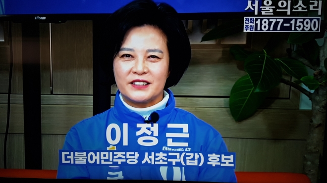 더불어민주당 이정근 서초갑 후보가 서울의 소리 방송에 출연, 당선되면 서초 경제 실핏줄인 소상공인과 소기업을 위한 법안을 1호로 추진하겠다고 밝혔다. / 사진 = 서울의 소리 방송화면 캡처