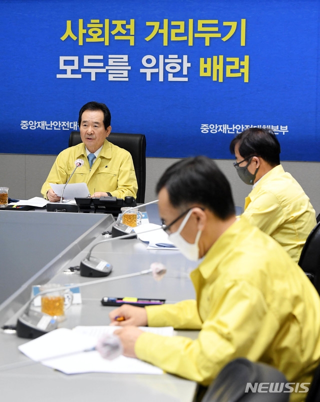 정세균 국무총리가 6일 오전 서울 종로구 정부서울청사 중앙재난안전상황실 서울상황센터에서 열린 중앙재난안전대책본부 회의에 참석해 발언을 하고 있다.