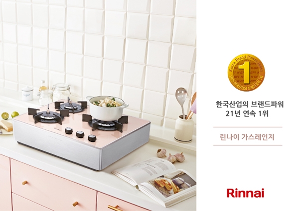 린나이, 가스레인지 부문 브랜드파워 1위 선정... 2위 브랜드 대비 214점 차