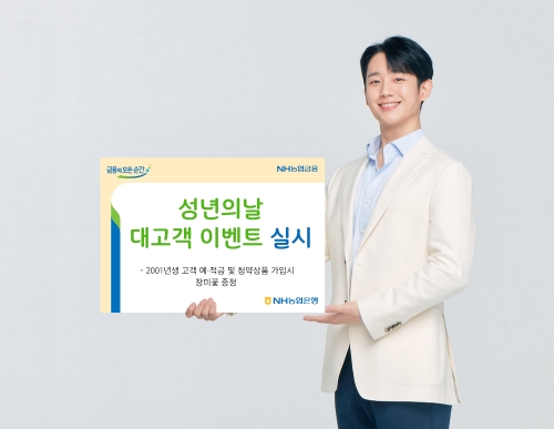 이미지 제공 = NH농협은행