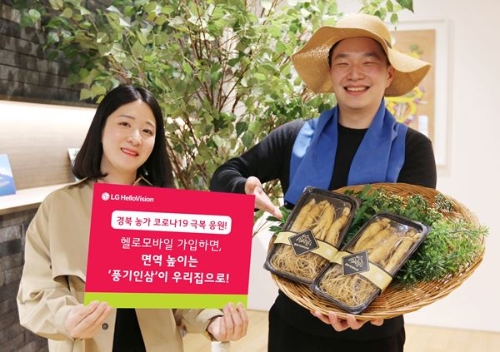 사진 제공 = LG헬로비전