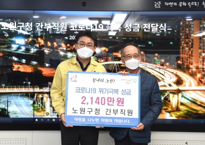 사진=노원구 제공