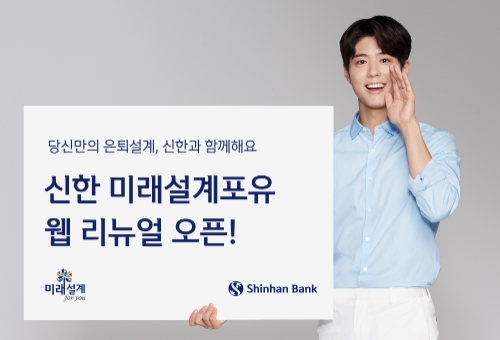 사진 제공 = 신한은행