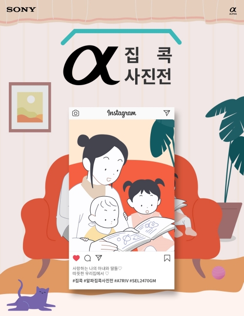 이미지 제공 = 소니코리아