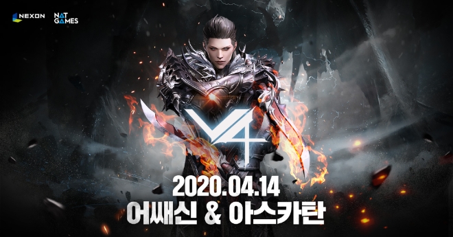이미지 제공 = 넥슨