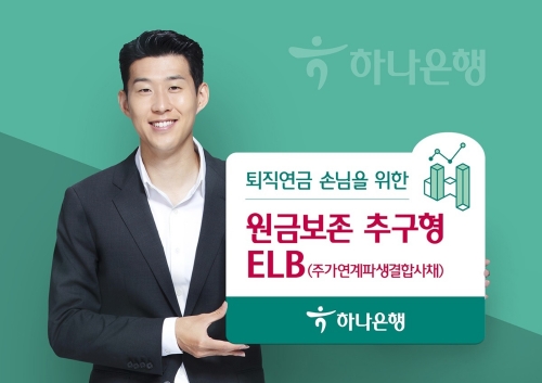 사진 제공 = 하나은행
