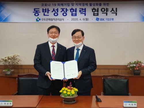 사진 제공 = IBK기업은행