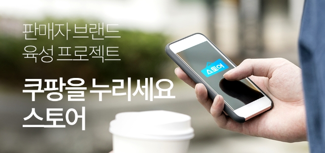 이미지 제공 = 쿠팡