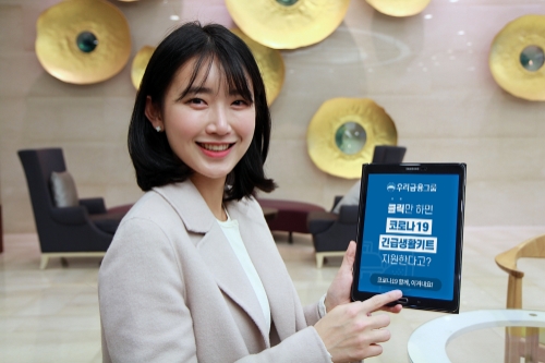 사진 제공 = 우리금융그룹