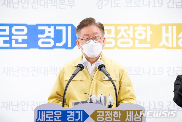 이재명 경기도지사는 1일 도청에서 브리핑을 열어 경기도형 재난기본소득의 지급 방식을 발표하고 있다.