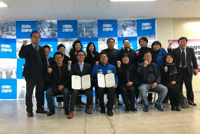 지난 3월 13일 안양동안을 민주당 민병덕 후보와 한국예총 임원들이 인증식을 마치고 기념촬영을 하고 있다.