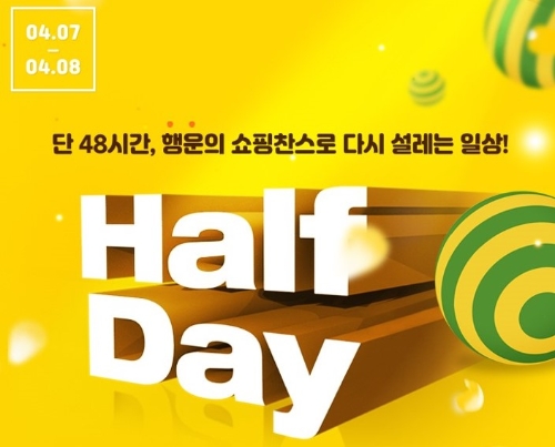 이미지 제공 = LF 트라이 씨클