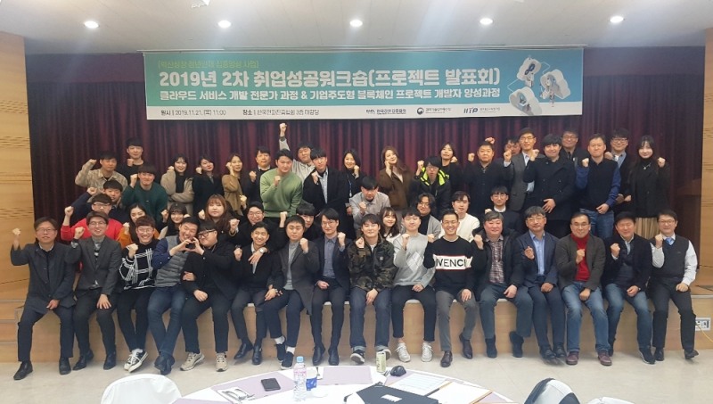한국전파진흥협회, 혁신성장 청년인재 '집중양성사업’ 주관기업으로 선정