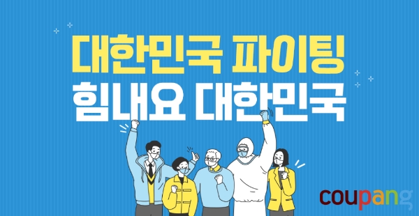 이미지 제공 = 쿠팡