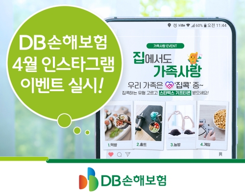이미지 제공 = DB손해보험
