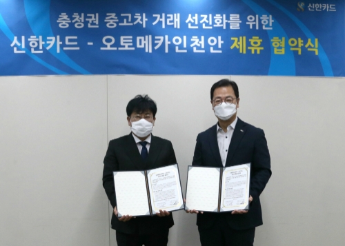 사진 제공 = 신한카드