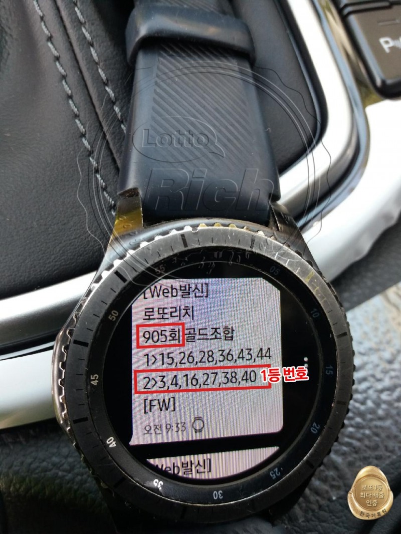 905회 로또 1등 '30억을 놓쳤습니다' 번호에 담긴 사연 공개
