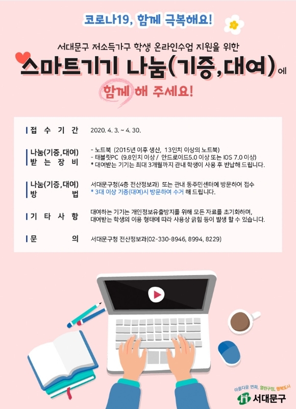 사진=서대문구 제공