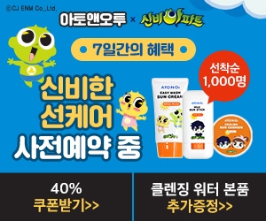 봄볕 햇빛 주의보, 아토앤오투x신비아파트 캐릭터 아기선케어 3종 출시