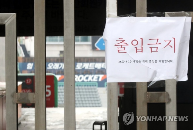 프로야구 인천SK행복드림구장 출입구가 굳게 닫혀 있다. [연합뉴스 자료사진]