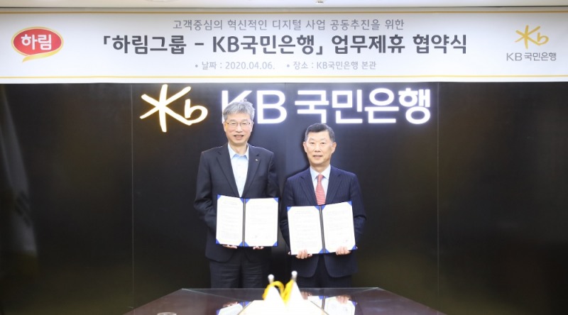 6일 KB국민은행 여의도본점 회의실에서 열린 '혁신적 디지털 비즈니스 업무 협약식'에서 (왼쪽)허인 KB국민은행장 하림그룹 김홍국 회장이 기념촬영을 하고 있다.