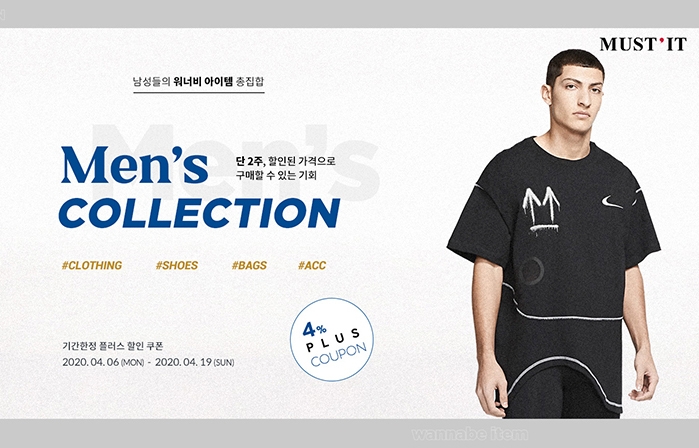 머스트잇, 톰브라운·생로랑 등 ‘남성 통합전’ 명품 최대 65% 할인