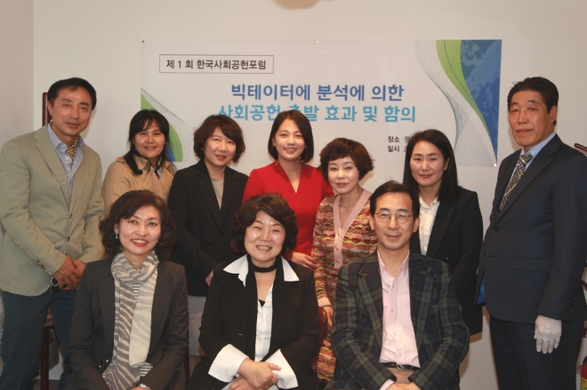 지난 6일 평창동서 열린 한국사회공헌포럼 첫 세미나에 참석한 회원 모습. 앞줄 가운데 앉은 이가 김정순 회장이다.