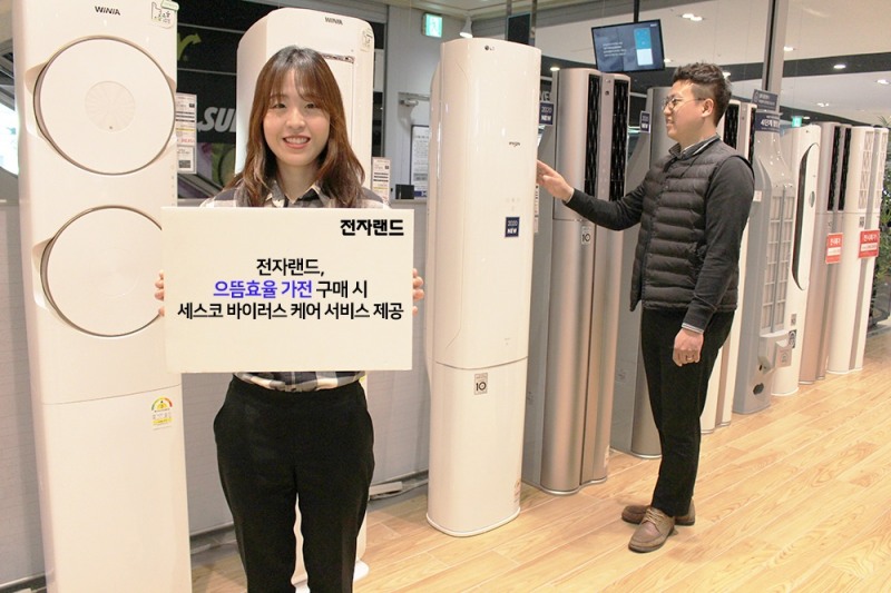 전자랜드, 으뜸효율 가전 두 대 이상 구매하면 ‘세스코 바이러스 케어’ 제공