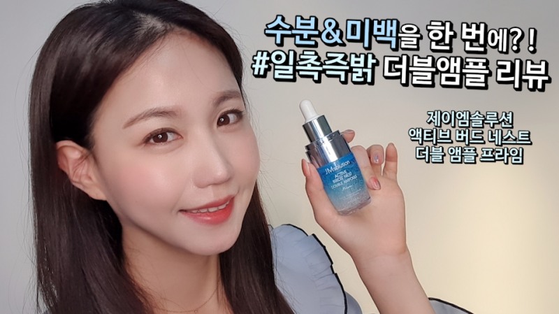 사진 = 뷰스타 콩슈니 x JM솔루션 버드네스트 더블앰플