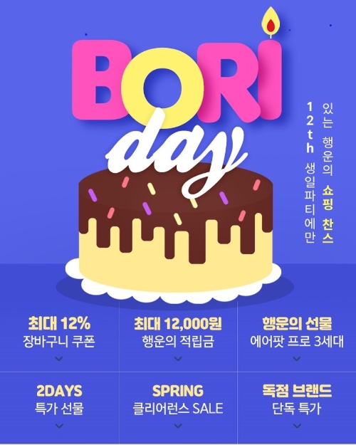 이미지 제공 = LF트라이씨클 보리보리
