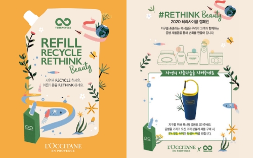 이미지 제공 = 록시땅