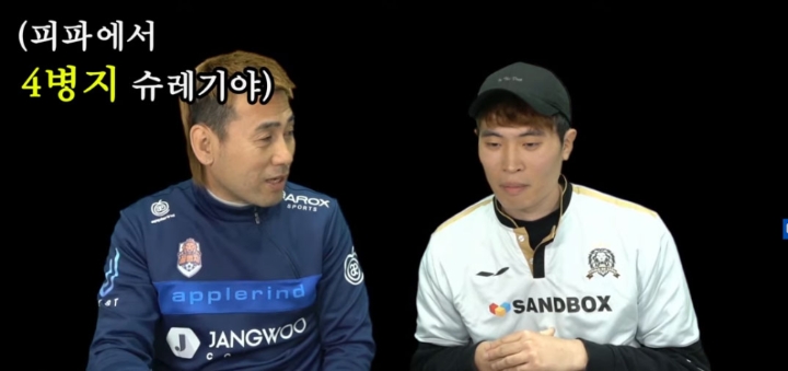 넥슨에 뿔난 김병지…'피온4' 능력치 변경 위해 '동네형 박성주' 만나