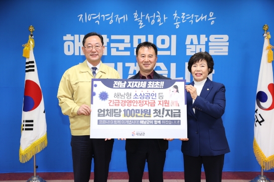 사진=해남군