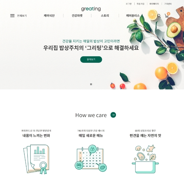 이미지 제공 = 현대그린푸드