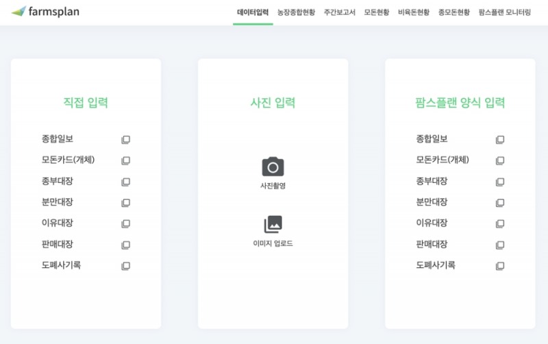 팜스플랜 PC버전 메인 페이지