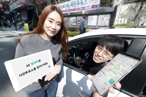 사진 제공 = KT