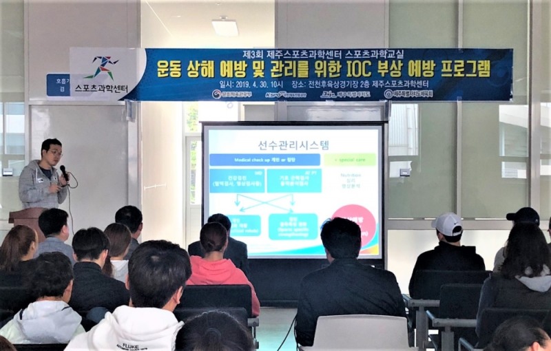 대한체육회, IOC에서 부상예방 프로그램 예산 지원 받아