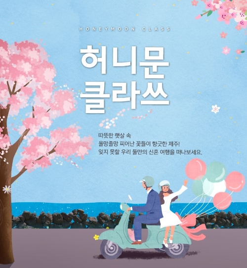 사진 제공 = 메종 글래드 제구