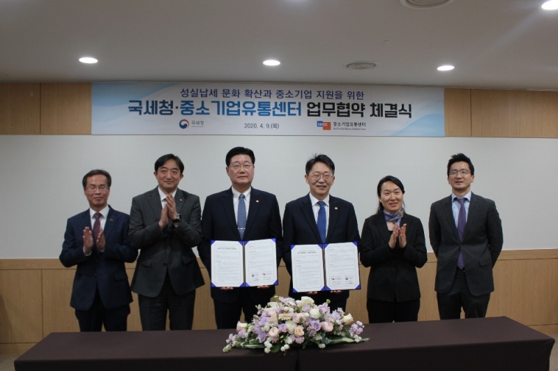 정진수 중소기업유통센터 대표이사(왼쪽에서 세번째)과 김현준 국세청장(왼쪽에서 네번째)