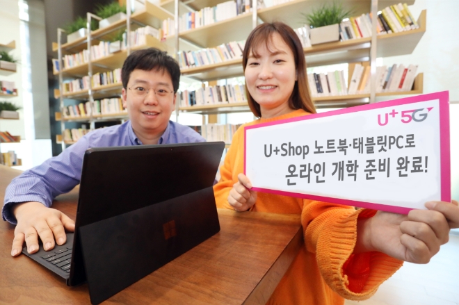 (사진=LG유플러스) LG유플러스는 공식 온라인몰 U+Shop에서 서피스 프로 X(Surface Pro X) LTE와 갤럭시탭 S4 256GB 등 단독 모델을 판매하는  ‘인강 태블릿/노트북 종결전’을 진행한다고 10일 밝혔다.