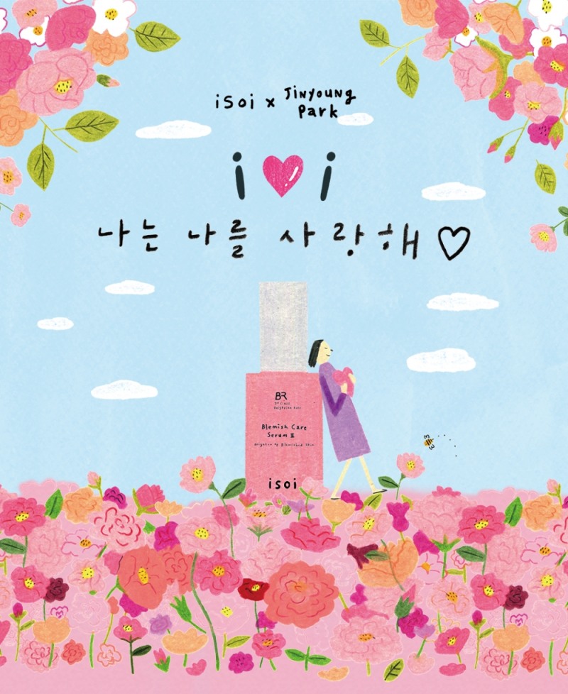 아이소이, 캠페인 수익금 10% 청소년쉼터협의회 기부