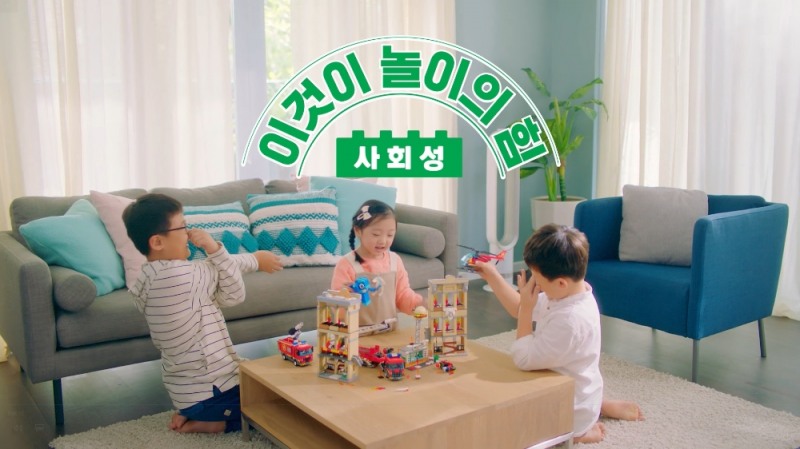 레고코리아, ‘이것이 놀이의 힘’ 캠페인 실시
