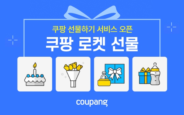 이미지 제공 = 쿠팡