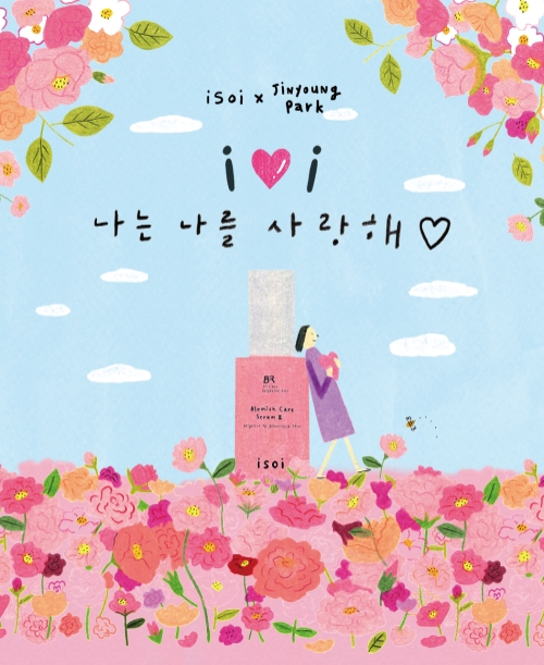 이미지 제공 = 아이소이