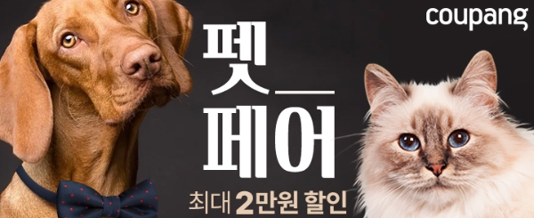 이미지 제공 = 쿠팡