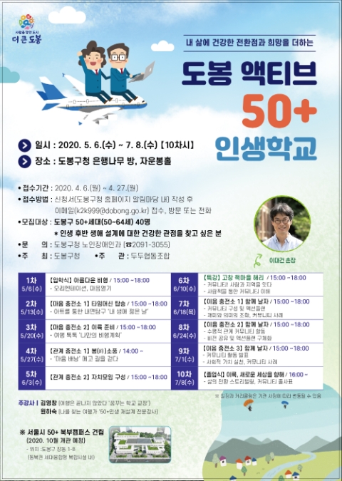 사진=도봉구 제공