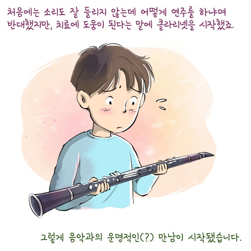 사랑의달팽이, 코로나19 극복 위한 클라리넷 연주